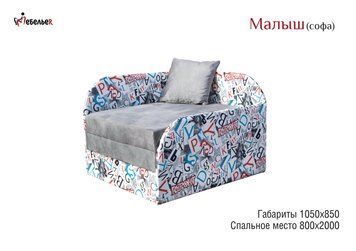 Диван &laquo;Малиш&raquo; divan-malysh фото