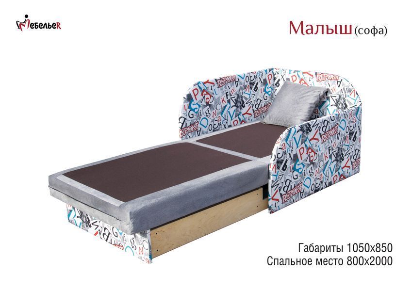 Диван &laquo;Малиш&raquo; divan-malysh фото