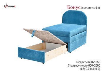 Диван Софа &laquo;Бонус&raquo; divan-sofa-bonus фото