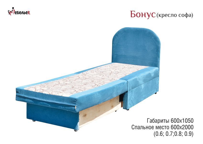 Диван Софа &laquo;Бонус&raquo; divan-sofa-bonus фото