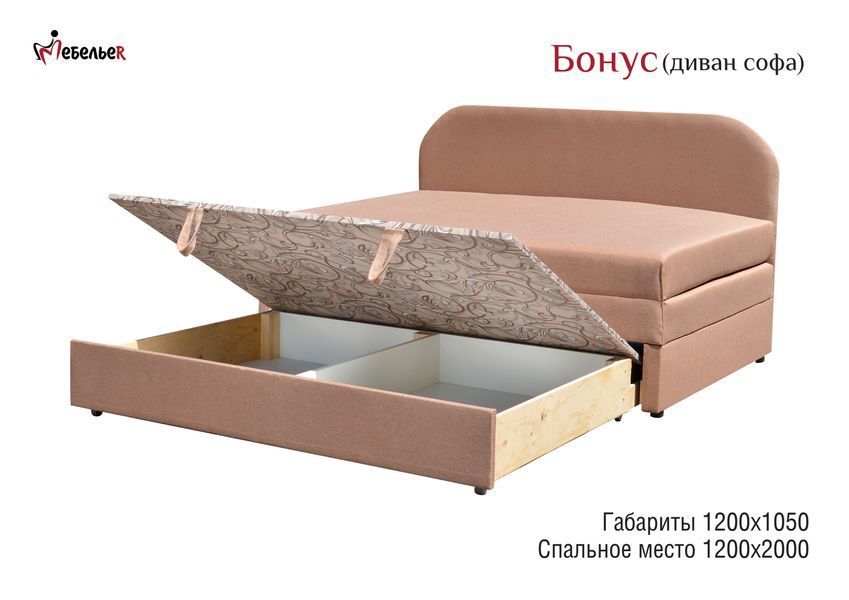 Диван Софа &laquo;Бонус&raquo; divan-sofa-bonus фото
