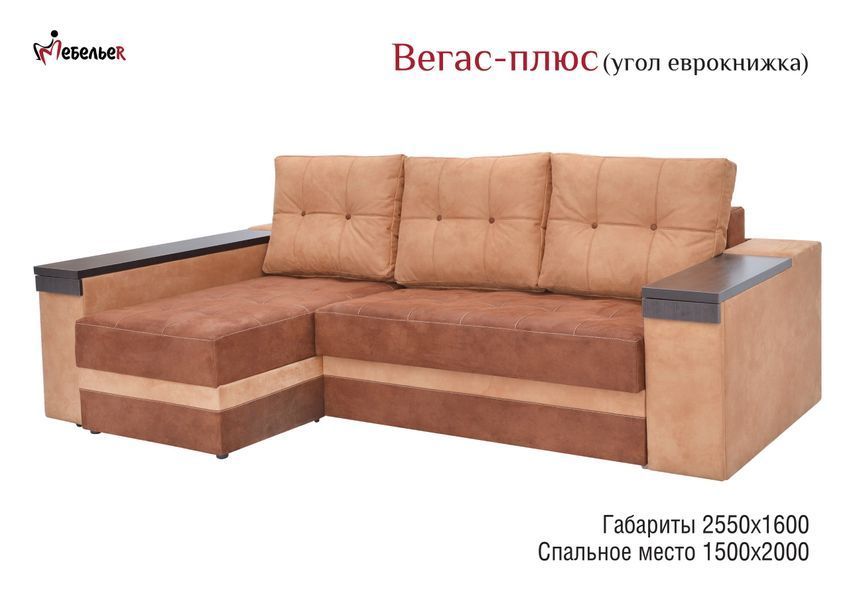 Кут &laquo;Вегас Плюс&raquo; kut-vehas-plius фото