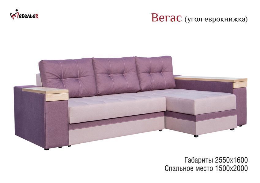 Кут &laquo;Вегас Плюс&raquo; kut-vehas-plius фото